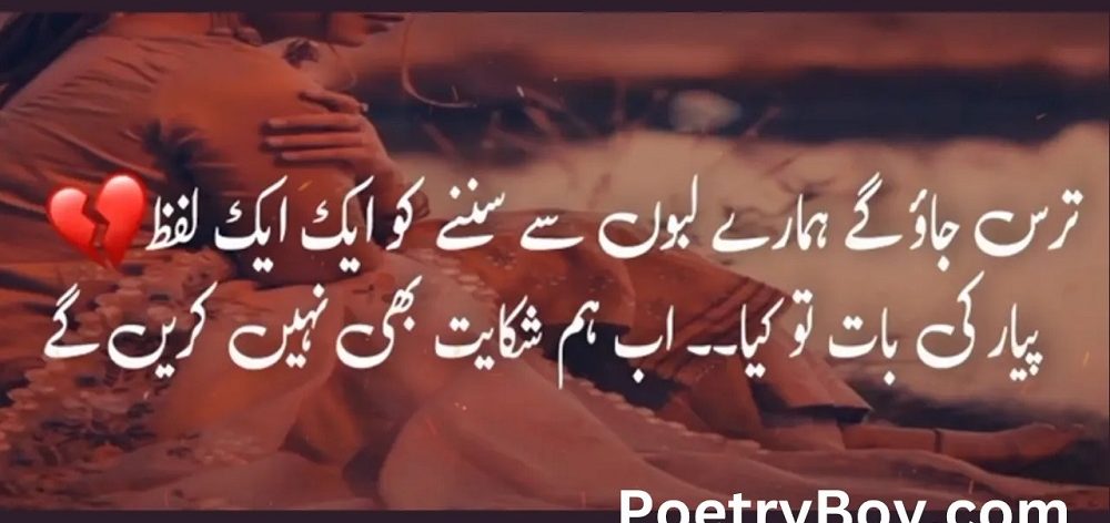 2 Line Urdu Poetry