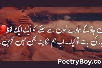 2 Line Urdu Poetry