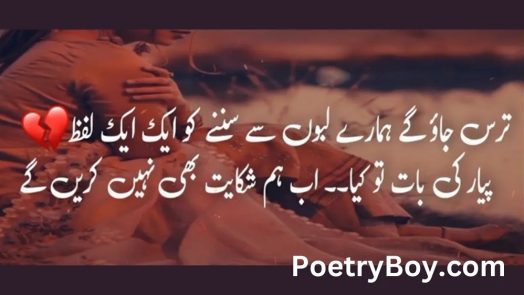 2 Line Urdu Poetry